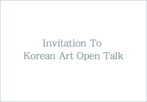 Invitation To Korean Art Open Talk